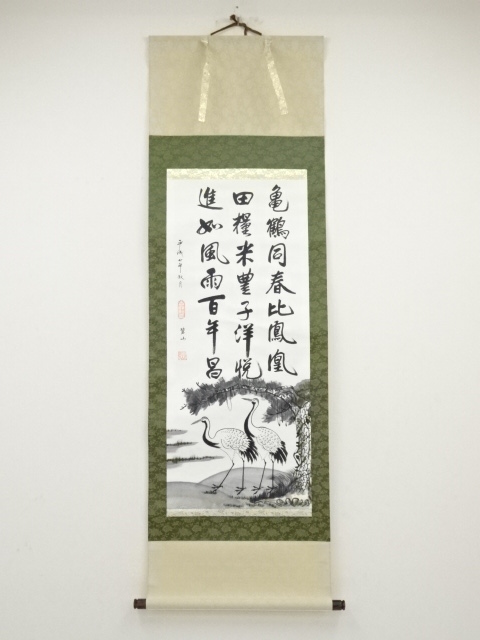 道具 ] - 道具 碧山筆 松鶴 肉筆紙本掛軸 | ネットショップ圭 netshop